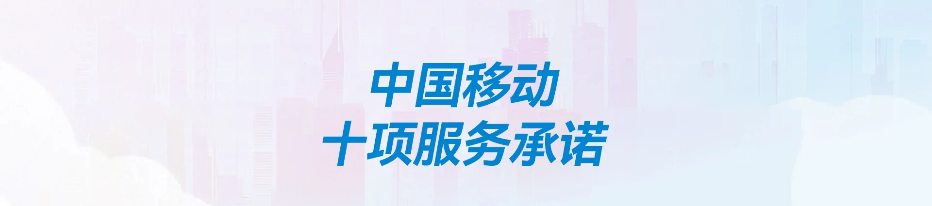 新丰县移动宽带