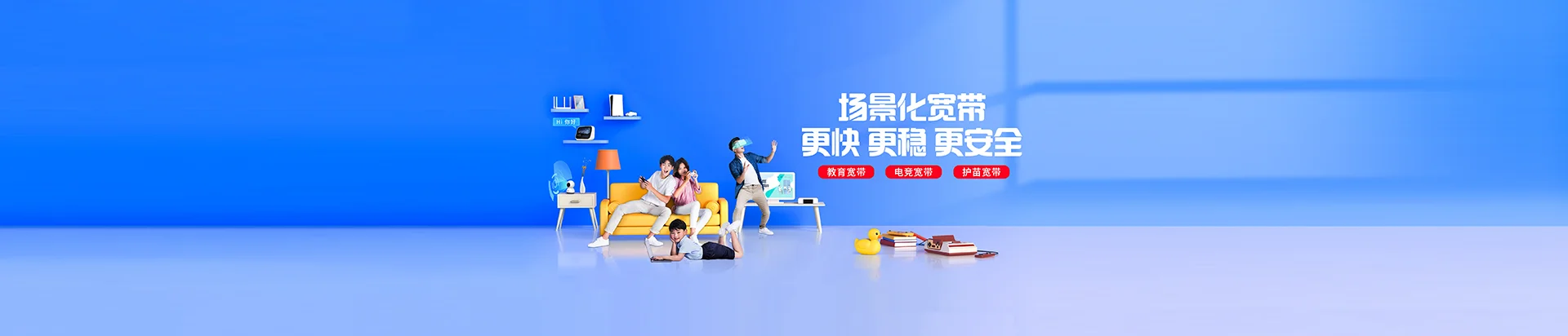新丰县移动宽带
