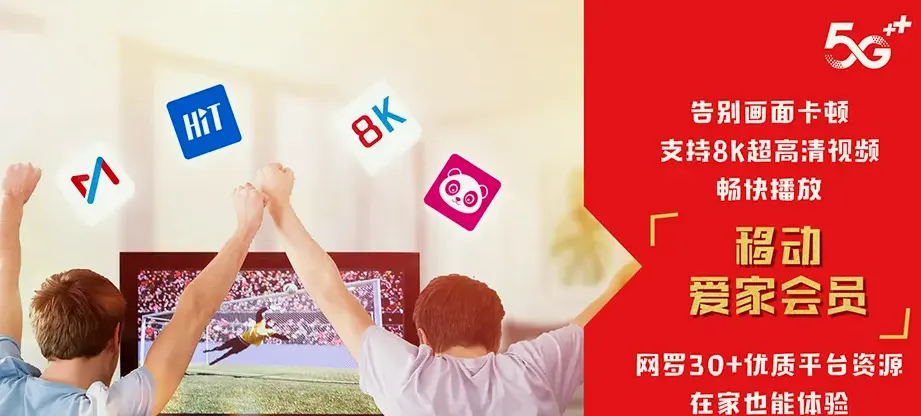 新丰县新丰县梅坑镇 移动宽带